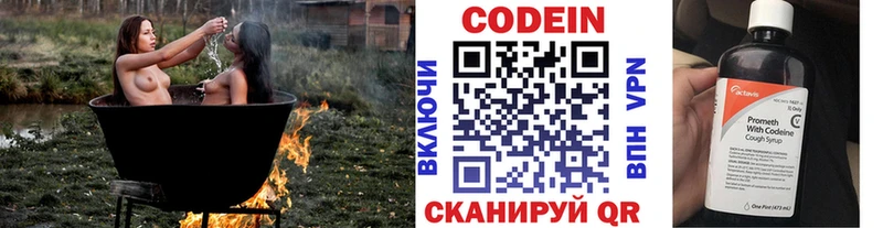 Codein Purple Drank  Медвежьегорск 